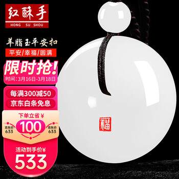 和田玉吊坠价格走势及销量趋势分析