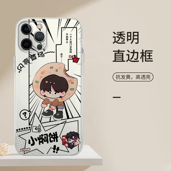 诗拜易烊千玺周边手机壳苹果14华为mate60千玺iphone15promax小米13