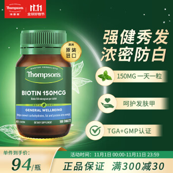 汤普森维生素优惠价位急涨!赶紧购买享受健康福利吧!