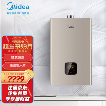 商家爆料
美的JSQ25-13HC2评测好不好？美的jsq25-hwa评价怎么样说？质量不好吗
