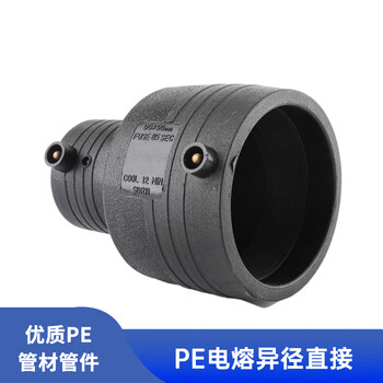 【得筑工品S63×50】得筑工品 pe电熔异径直接 PE电熔异径直接 PE复合管件 大小头钢丝骨架管件 S75×50 【行情 报价 价格 评测】-京东