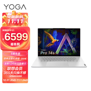 联想笔记本电脑YOGAPro14s酷睿版12代英特尔Evo平台酷睿i5:性价比之选