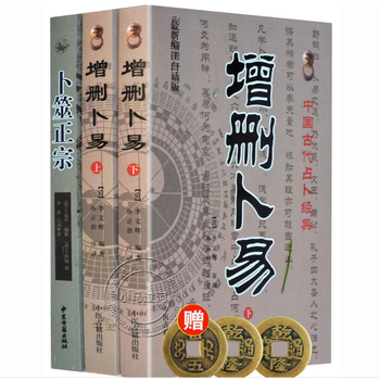 六爻书籍】价格_六爻书籍图片- 京东