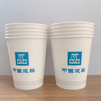 中建纸杯中建ci纸杯 中建一次性纸杯 中国建筑特厚纸杯定做一千只