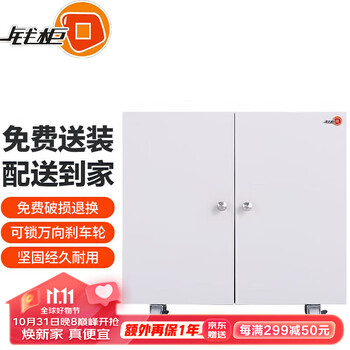 钱柜 a4文件柜打印机柜办公柜档案柜资料柜活动柜带轮 600打印机柜