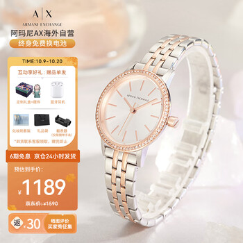 阿玛尼（ARMANI EXCHANGE）阿玛尼手表女士满天星女表石英欧美腕表生日礼物送女友 AX5542