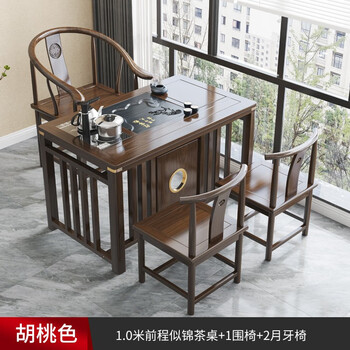 赣荣阳台茶桌椅组合实木家用简约茶几小户型茶具套装一体桌新中式茶台 胡桃色前程似锦1围2月牙椅