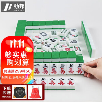 劲邦麻将牌九价格走势及热门款式推荐