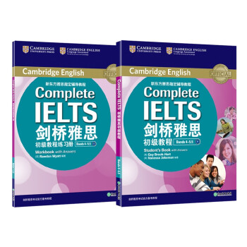 不可错过的新东方雅思教材!价格历史与销量分析