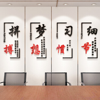 公司办公室励志激励文字文化墙宣传标语企业励志学校教室校园装饰走廊