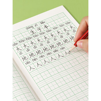 生字本一年级小学生田字格拼写幼儿园本子标准统一儿童作业拼习本汉语