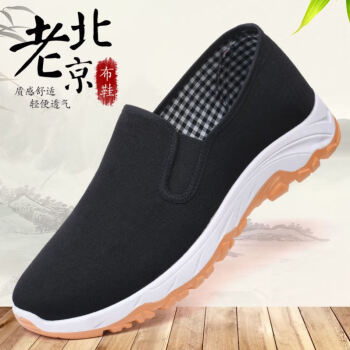 奴迦辞加厚登山底运动鞋老北京布鞋男帆布鞋一脚蹬工作牛筋底鞋透气男