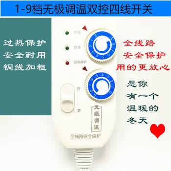 电热毯开关控制器配件 单人双人电褥子单控双控定时调温开关彩虹 无极