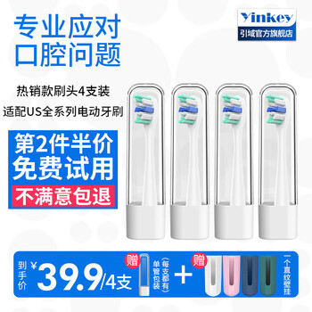 引域适配usmile电动牙刷头Y1/Y1S/U1/U2/U3/P1/P3/P4/45度大理石通用呵护软毛款替换刷头 白色款4支（全新升级单管独立包装）