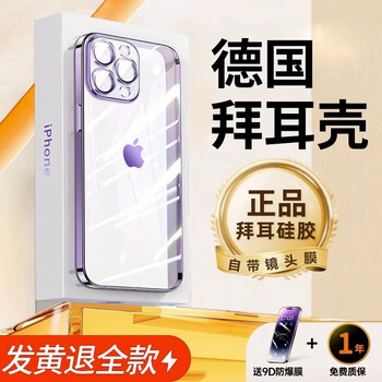 卡妍 苹果15手机壳iPhone15ProMax保护套全包防摔超薄透明硅胶感男女软壳15pro 【全透明】升级防摔+轻奢质感 iPhone15ProMax