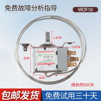 nanjiren)海尔美菱荣事达容声华日tcl冰箱温控器温度控制调节开关配件