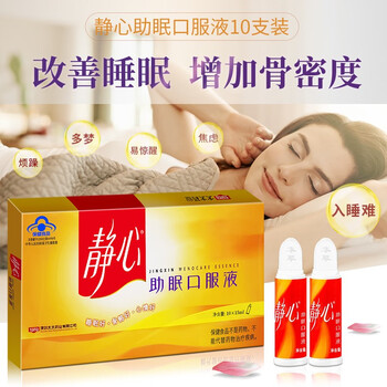 太太静心 助眠口服液 中老人失眠 改善睡眠 增加骨密度 妈妈女人营养品 不含褪黑素 静心口服液 20支/2盒
