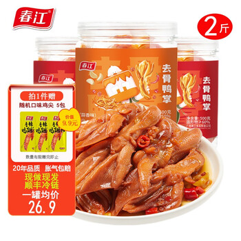 春江无骨鸭爪麻辣蒜香去骨鸭掌2斤罐装休闲小吃零食下酒菜食品 【麻辣+蒜香鸭掌 500g*2】g