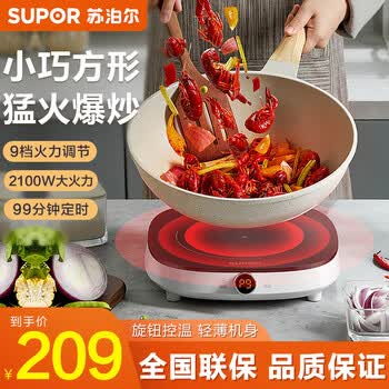 苏泊尔(supor)电磁炉火锅炒菜锅一体家用电池炉节能大功率多功能智能