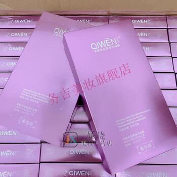 绮雯面膜水循环蚕丝面膜补水保湿女提拉紧致亲问绮雯面膜一盒六片