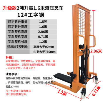 电动叉车2吨1吨装卸搬运堆高车220V全自动地牛升降手推堆高机 手动液压升级款2吨升高1.6米