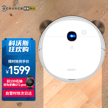 ECOVACS 科沃斯 DJ65 扫地机器人