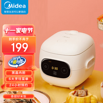美的(Midea)电饭煲家用智能预约多功能迷你宿舍宝宝电饭锅价格走势以及评测汇总