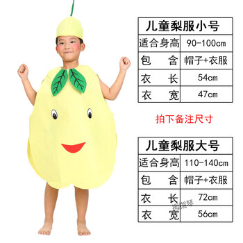 苏衿春手工自制幼儿园水果蔬菜儿童衣服环保服装时装秀材料创演出定制