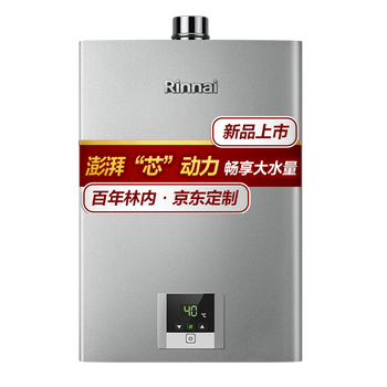 林内RUS-13QD31燃气热水器好不好(林内燃气热水器哪款性价比高)