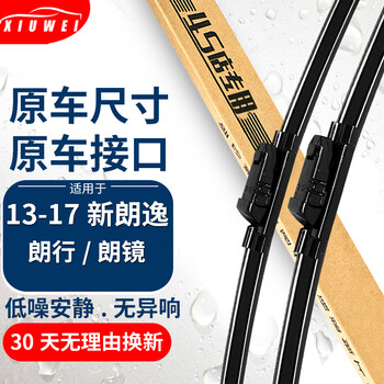 如何选择适合自己的高品质雨刷