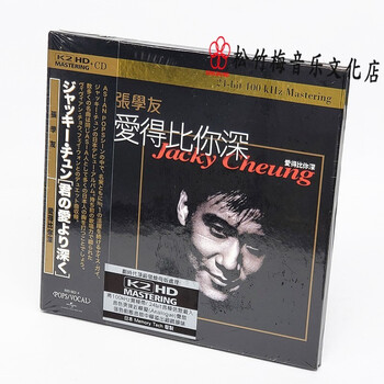 张学友 爱得比你深 15首精选珍藏版 全新 1cd 张学友 爱得比你深-k2hd