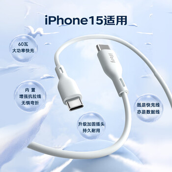 ifory 安福瑞 双头type-c数据线 苹果15充电线 60瓦/100瓦快充充电线  适用iPhone15华为小米荣耀手机 3安60瓦1米 加固插头+TPE不易断