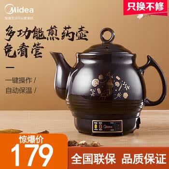 美的 Midea 养生煎药壶中药壶熬药罐智能全自动陶瓷电砂锅炖药锅电子药煲煎药机煮器家用汤锅煎药帮手免看管 图片价格品牌报价 京东