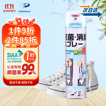 PINOLE京东自营旗舰店:专业级别的清洁用品,为您打造理想居家环境