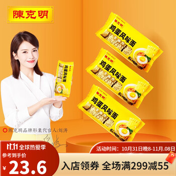 陈克明方便食品销售Top5排行榜及价格走势
