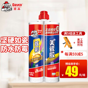 品牌推荐|德高VS亚浅灰美缝剂,价格走势一网打尽
