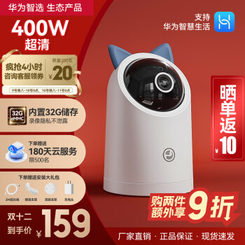 轻松掌握价格走势,了解海雀监控摄像的最新优惠!
