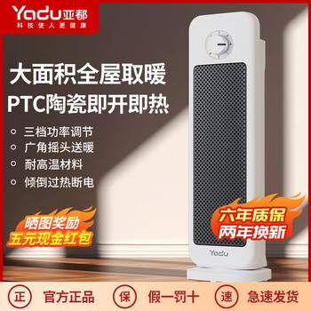 亚都（YADU）石墨烯取暖器/暖风机/家用立式电暖器/塔式暖风机/电暖气片/速热电暖气大面积电热风机 【机械PTC】2000W