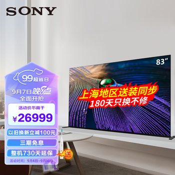 索尼XR-83A90J与TCL85寸x11区别(索尼XR-83A90JOLED电视用来看真相)