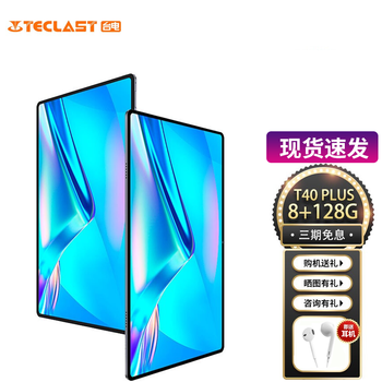 【开箱解读】
台电（TECLAST）T40PLUS评测怎么样？台电t40plus怎么样？值得买吗？老司机透漏爆料？
