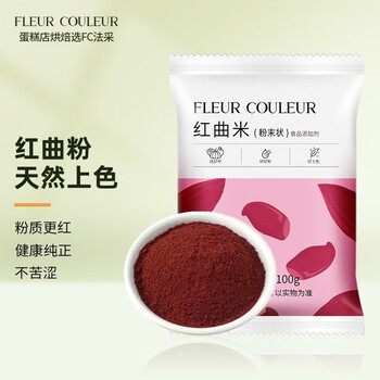 让您的烘焙之旅更加完美,选择“FLEURCOULEUR”烘焙原料