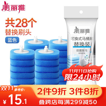 美丽雅一次性马桶刷可替换刷头无死角洗厕所刷子卫生间清洁神器即抛套装 原装替换刷头【蓝色28个】