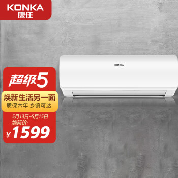 康佳（KONKA）京品家电1.5匹 挂机 快速冷暖 定速空调（纯铜管） 隐藏显示屏LED  KFR-35GW/DKG02-E3