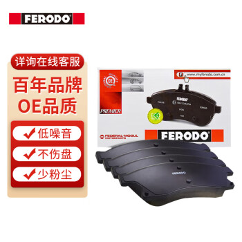 菲罗多Ferodo刹车片后片价格走势以及LR066380揽胜极光/沃尔沃S60S80V60XC60S80LS60LFDB4237-D刹车片评测