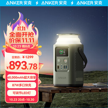 ANKE安克60000mAh大容量充电宝192Wh移动电源PD87W大功率双向快充适用笔记本电脑户外 【60000mAh】四口高效快充