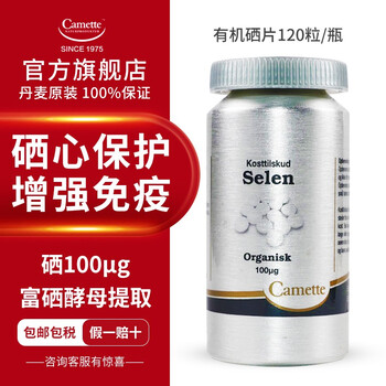 质量最好的机能食品(非食健字)补硒有哪些(03月01日已更新)-苏卡屋