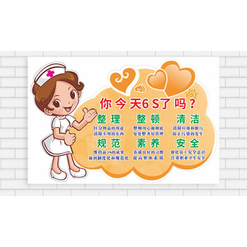 裳淇  七宝阁护士值班室办公室文化宣传标语墙贴医院温馨提示礼仪规范