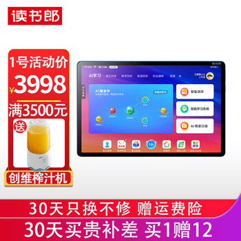 读书郎readboy学习机c18学生平板小学中学同步学习平板点读机家教机11