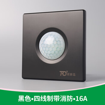 86型人体感应开关220v感应器光控延时明暗装红外传感器 黑色16a(四线