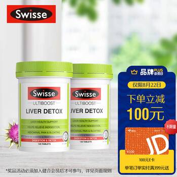 今日好价：Swisse奶蓟草片